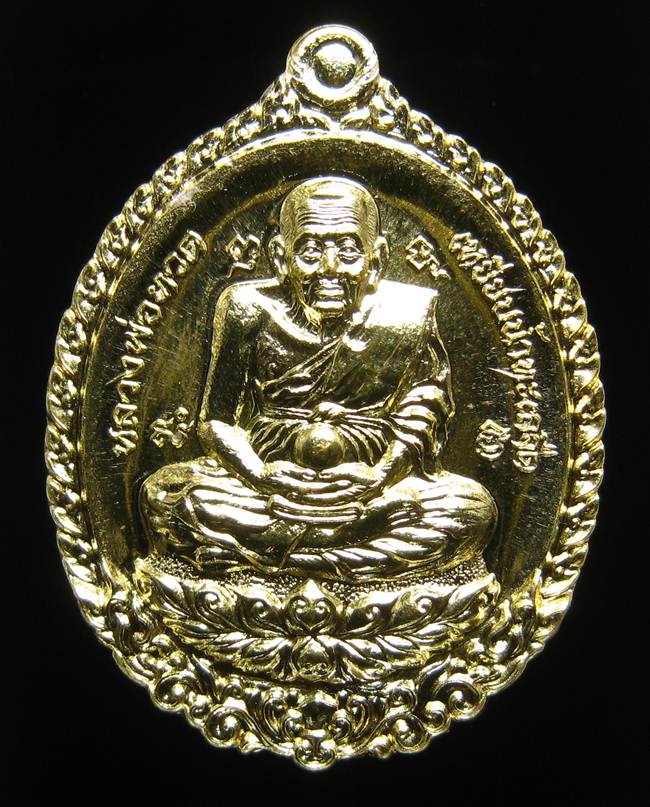 **เหรียญหลวงปู่ทวดเปิดโลก หลวงพ่อพรหม เนื้อฝาบาตร เลข 1093 เคาะเดียวแดง**