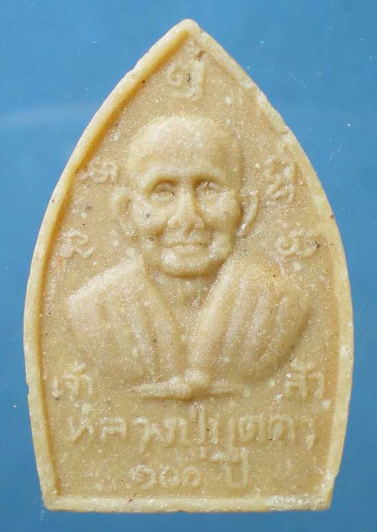 เจ้าสัว หลวงปู่บุดดา วัดกลางชูศรี สิงห์บุรี