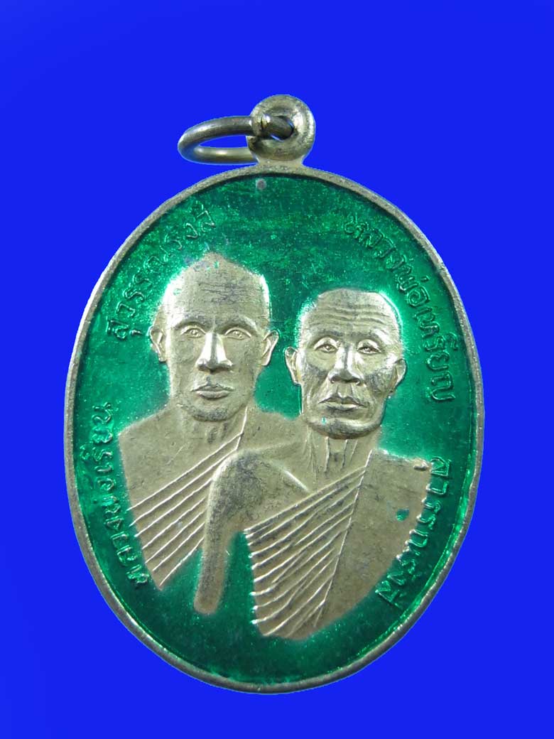 $ เหรียญหลวงพ่อเรียน หลวงพ่อเหรียญ วัดดอนทราย จ.ราชบุรี / กะไหล่ทองลงยา