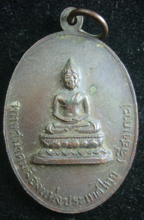 เริ่ม -20- เหรียญพุทธสมาคมจีฮงแห่งประเทศไทย จ.ชลบุรี
