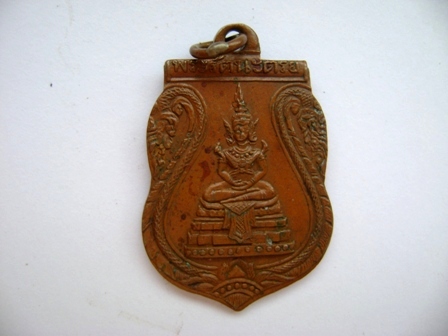 เหรียญ พระรัตนตรัย ล.พ.แฉ่ง วัดบางพัง นนทบุรี