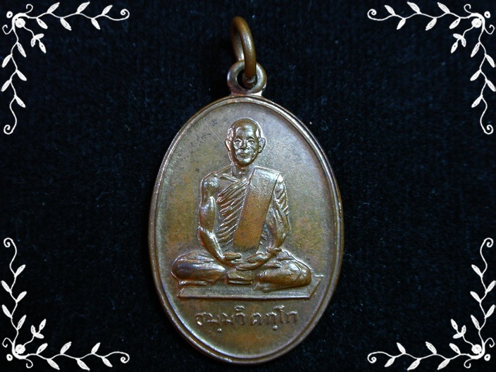 {เหรียญสังฆาฏิเล็ก ท่านเจ้าคุณนรฯ.วัดเทพศิรินทร์ ปี13}