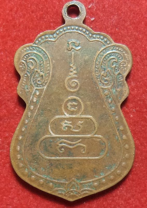 หลวงพ่อเงินไม่รู้ปี เริ่มที่ 20 บาท