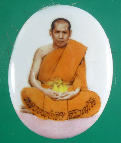 ล็อกเก็ตหลวงพ่อสิริ วัดตาลนนทบุรี รุ่นแรกปี40