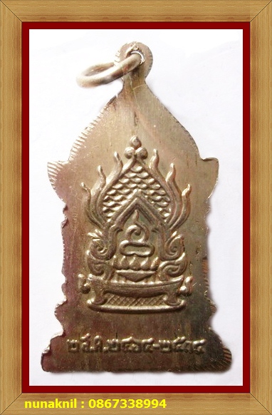 *^*วัดจร๊ะ...เหรียญพระยากรมวชิรญาณวโรรสแบบเต็มองค์จร้าสร้างปี๑๔จร๊ะ..เดิมยืนยันจร้า..