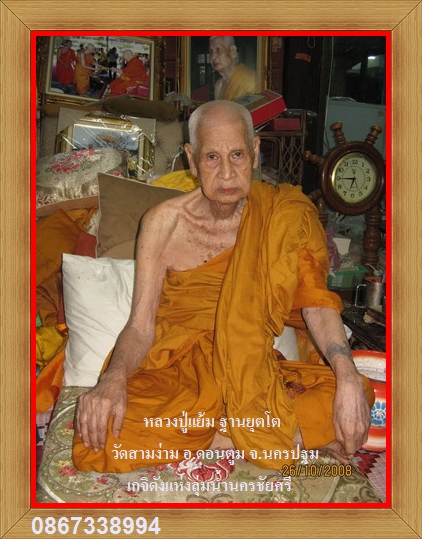 มาใหม่อีกองค์จร้า..เอาแบบวัดวัด..กับพระสมเด็จ "หลวงปู่แย้ม" วัดสามง่าม เกจิดังแห่งลุ่มน้ำนครชัยศรี..