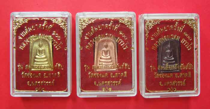 หลวงพ่อพรหม ถาวโร เหรียญปั้มพิมพ์สมเด็จหลังยันต์สิบ พิมพ์เล็ก งานต้มยา ๑๐๐ ปี พ.ศ. ๒๕๕๔