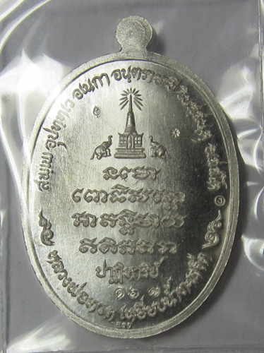 หลวงปู่ทวดรุ่นปาฏิหารย์ EOD เนื้อเงินสวย
