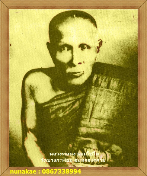 *๐^๐*ต้อนรับวันหยุดสัปดาห์สุดท้ายแห่งปีคร๊าบ..เหรียญปาดตาลหลวงพ่อคงวัดบางกะพ้อมย้อนยุคปี๓๖กะไหล่เงิน