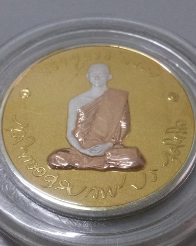 เหรียญในหลวงทรงผนวช เนื้อทองแดงชุบ3กษัตริย์ วัดบวร ปี50