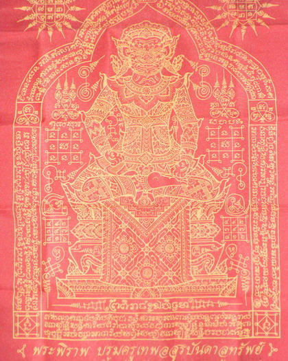 ผ้ายันต์พระพิราพ บรมครูอสูรบันดาลทรัพย์ สีแดง หลวงปู่กาหลง เขี้ยวแก้ว วัดเขาแหลม