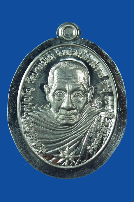 - - พ่อท่านเอื้อม วัดบางเนียน นครศรีธรรมราช รุ่นสุดท้าย 108 ปี ตะกั่วลองพิมพ์
