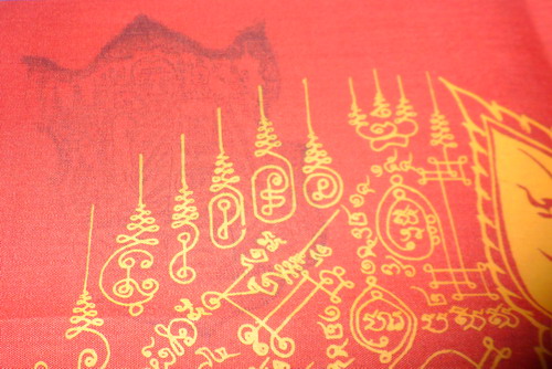 ผ้ายันต์พระนารายณ์ทรงครุฑ รุ่นสอง ปี ๕๐ หลวงปู่กาหลง เขี้ยวแก้ว วัดเขาแหลม