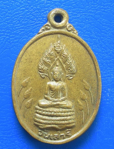 พระนาคปรก ประจำวันเสาร์ หลังพระธาตุพนม........