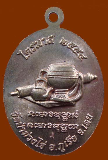 หลวงพ่อขันตี เจริญพรครึ่งองค์ เนื้อสำริด