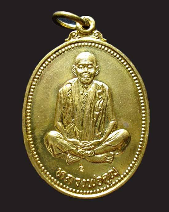 เหรียญหลวงพ่อคูณ รุ่นคุณพระเทพประทานพร ปี2536 จ.นครราชสีมา