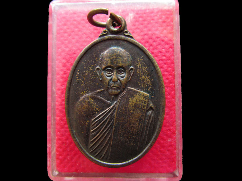 เหรียญหลวงพ่อบ่าย ที่ระลึกสร้างวิหาร วัดช่องลม สมุทรสาคร ปี 2538...เริ่ม20บาท/.NY.75