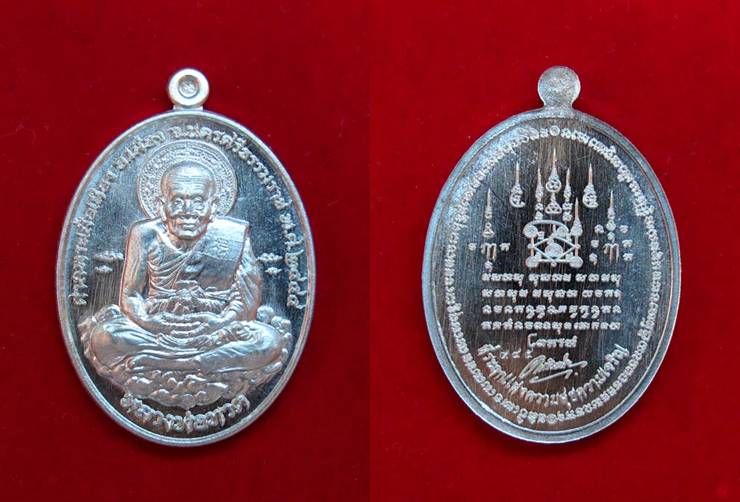 เหรียญหลวงปู่ทวด รุ่นเหนือเมฆ ""เนื้ออัลปาก้า"" หมายเลข ๙๔๕