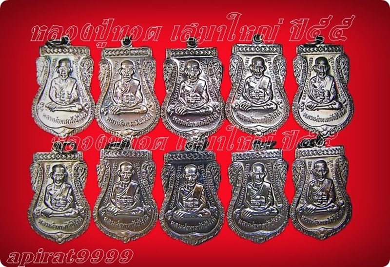 เหรียญหลวงปู่ทวดหลังหลวงพ่อทิม เสมาใหญ่หน้าเลื่อน ทองแดง ปี๕๕ วัดช้างให้ จ.ปัตตานี (10 เหรียญ)