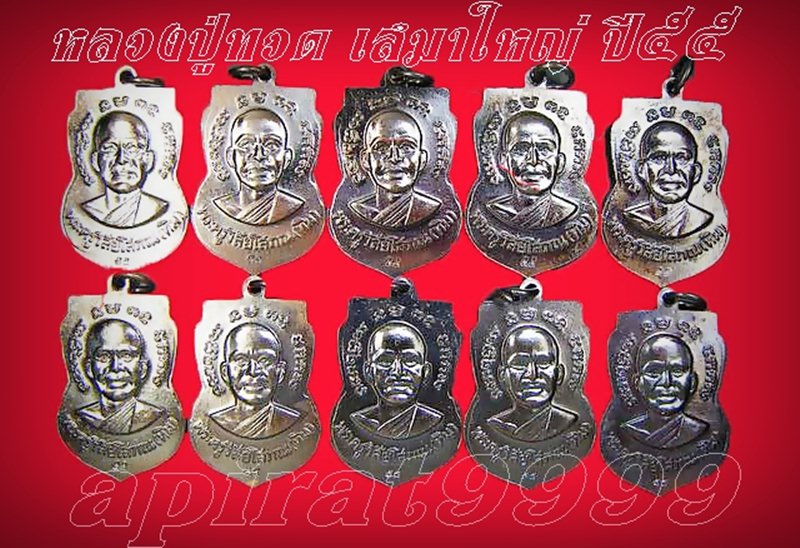เหรียญหลวงปู่ทวดหลังหลวงพ่อทิม เสมาใหญ่หน้าเลื่อน ทองแดง ปี๕๕ วัดช้างให้ จ.ปัตตานี (10 เหรียญ)