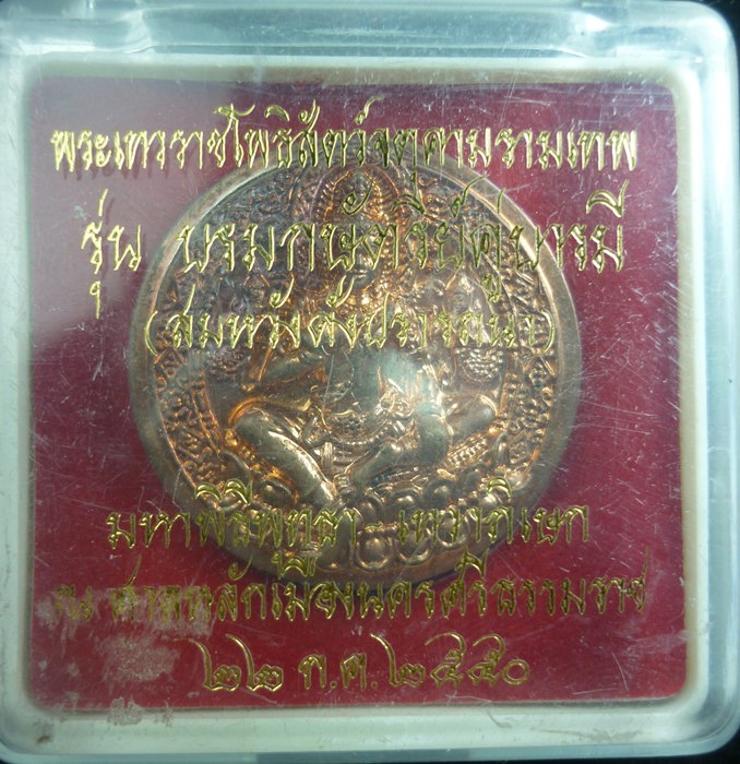 เร่เข้ามา เหรียญละ 20 