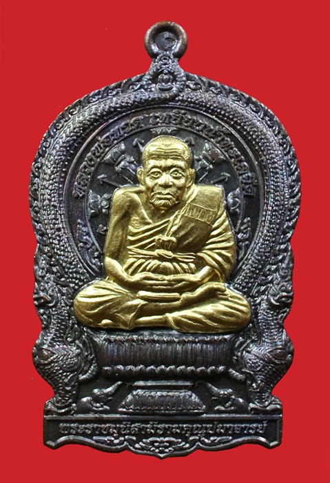 เหรียญนั่งพาน หลวงปู่ทวด เจริญปลอดภัย ๗ รอบ วัดบวรนิเวศวิหาร สมเด็จญาณสังวร ทองแดงรมดำหน้าทอง