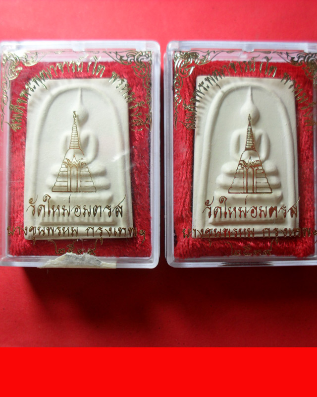 สมเด็จบางขุนพรหมปี39 พิมพ์ใหญ่พิเศษหนา 2 องค์