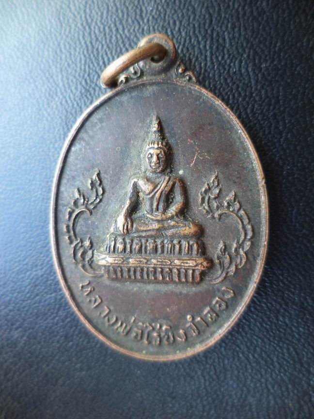 หลวงพ่อวัดไร่ขิงจำลอง วัดประชารังสรรค์ นนทบุรี เคาะเดียวครับ