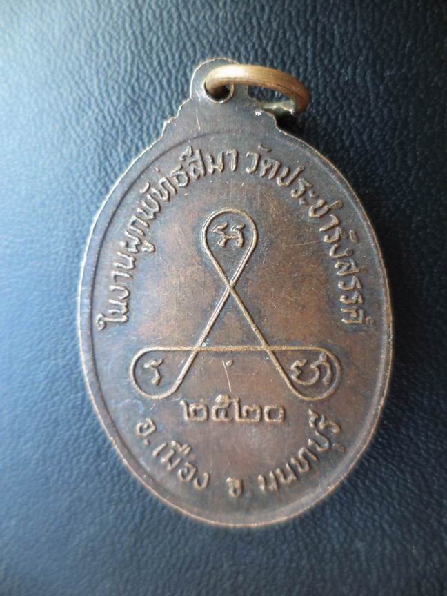 หลวงพ่อวัดไร่ขิงจำลอง วัดประชารังสรรค์ นนทบุรี เคาะเดียวครับ