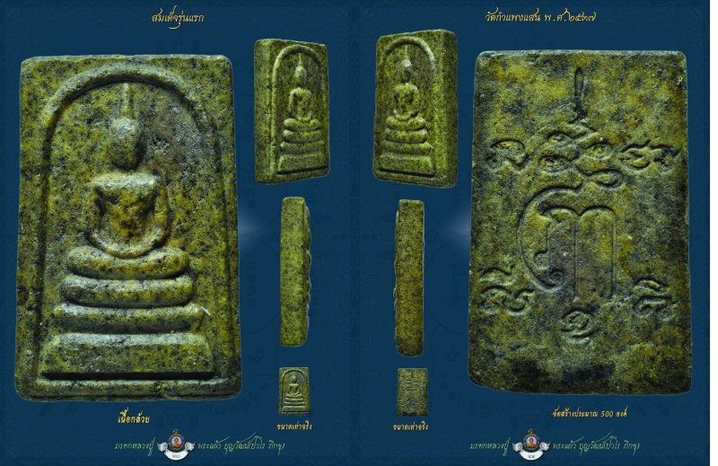 *ของขวัญปีใหม่*หนังสือมรดกหลวงปู่พระแผ้วบุญวัฒน์(ปวโรภิกขุ)2,000บาทเท่านั้น