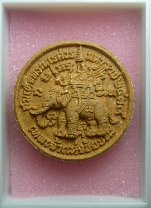 เริ่ม -20- พระพุทธชินราชเนื้อผง หลังพระนเรศวร วัดโพธิ์เรียง กทม 2539