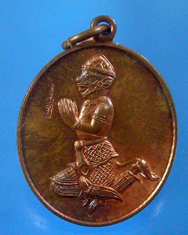 เหรียญหนุมานมนต์ หลวงพ่อชำนาญ วัดบางกุฏีทอง (รหัส 1455)