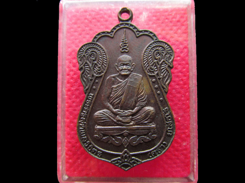 เหรียญ หลวงปู่คร่ำ วัดวังหว้า ระยอง สภาพพสวย..เริ่ม20บาท/.NY.88