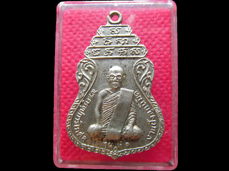 เหรียญพระครูอุปการโกศล วัดทองหลาง อ.บ้านไร่ จ.อุทัยธานี. ..เริ่ม20บาท/.NY.92