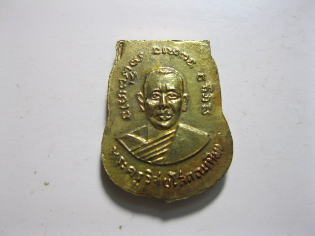 หลวงพ่อทวดเสมาเล็กปี 07 กะไหล่ทองสภาพสวย (1)