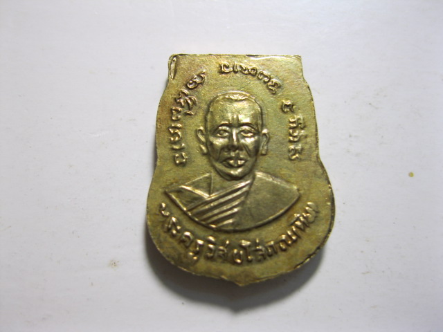 เหรียญหลวงพ่อทวด ปี07 เสมาเล็ก กะไหล่ทองสภาพสวย( 2)