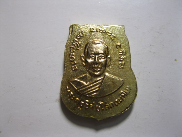 เหรียญหลวงพ่อทวดเสมาเล็กปี 07 กะไหล่ทองสภาพสวย ( 3 )