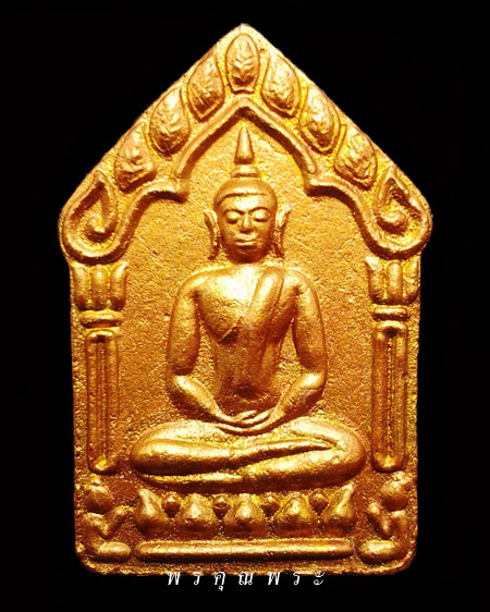 พระขุนแผนพรายกุมารหลวงพ่อสาคร วัดหนองกรับ รุ่นผ้าป่าปี พ.ศ.2546