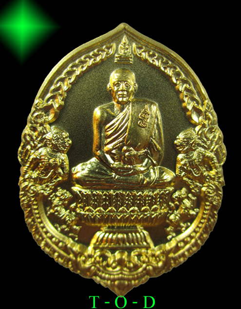 เหรียญนั่งพาน หลวงพ่อสืบ วัดสิงห์ (พร้อมจาร) อายุวัฒนมงคล 80 ปี