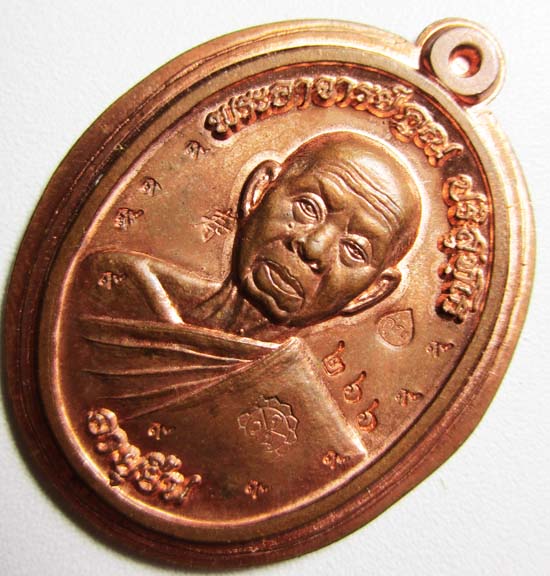 เหรียญอายุยืนครึ่งองค์ ไม่ตัดปีก หลังยันต์ เนื้อทองแดงผิวไฟ สวยกริ๊บ No.266