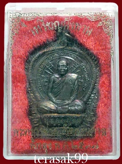 เหรียญนั่งพาน พระครูกาชาด วัดดอนศาลา พัทลุง ปี2537 ราคาเบาๆสายเขาอ้อเชิญครับ