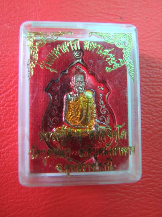 เหรียญ มหาลาภ หลังหนุมาน เนื้อทองแดง ลงยาสีแดง หลวงปู่คำบุ คุตตะจิตโต วัดกุดชมพู อุบ ปี 55