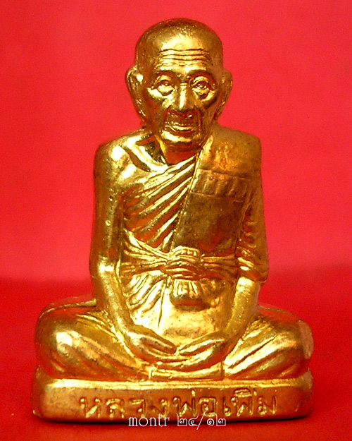 รูปเหมือนปั๊ม 7 รอบ หลวงพ่อเพิ่ม อัตตทีโป วัดป้อมแก้ว อยุธยา เนื้อทองเหลือง