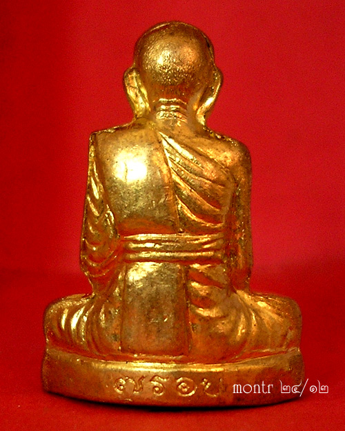 รูปเหมือนปั๊ม 7 รอบ หลวงพ่อเพิ่ม อัตตทีโป วัดป้อมแก้ว อยุธยา เนื้อทองเหลือง