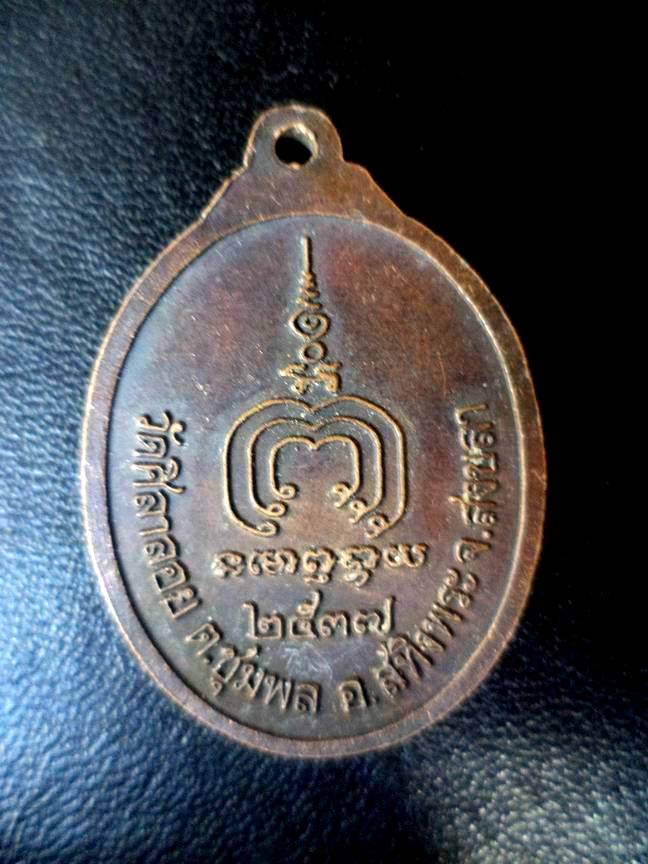 พระอุปฌายช์ดำ ติสุสโร วัดศิลาลอย สงขลา เคาะเดียวครับ