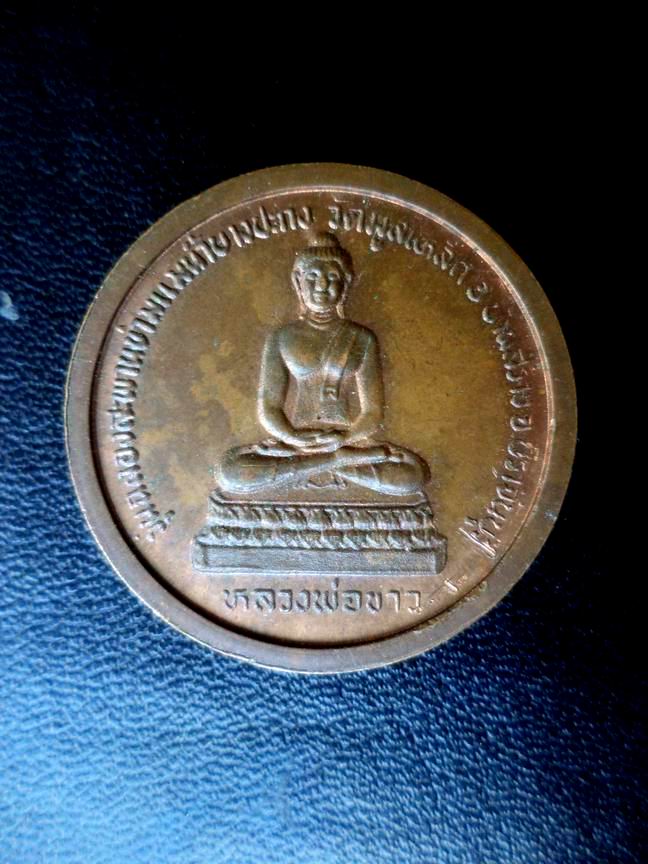 พระธรรมมวิตกโก ภิกขุ หลังหลวงพ่อขาว วัดมูลเหล็ก ปราจีนบุรี เคาะเดียวครับ