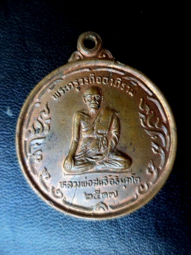 หลวงสนธิ์ อธิมุตโต วัดไทรย์นิโครธาราม จ.อ่างทอง เคาะเดียวครับ