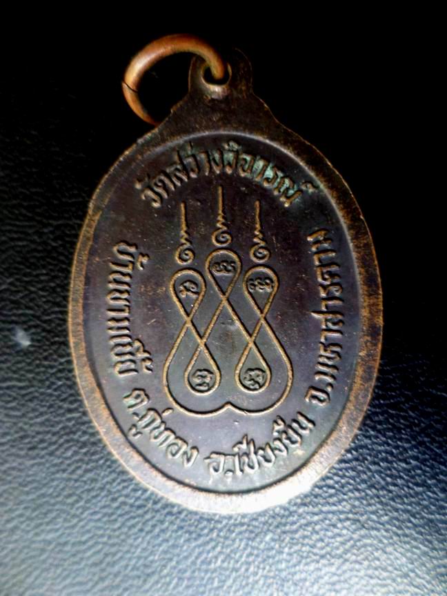 หลวงพ่อมหาหลาย พรมมสาโร วัดสว่างวิจารณ์ มหาสารคาม เคาะเดียวครับ