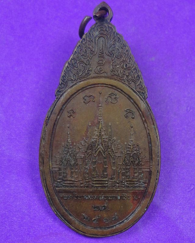 เหรียญพระสยามเทวาธิราช วัดป่ามะไฟ ปราจีนบุรี ปี 2518 เนื้อทองแดง พิมพ์ใหญ่ นิยม