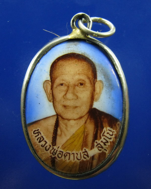 ล็อกเก็ตหลวงพ่อดาบส อาศรมไผ่มรกต เชียงราย